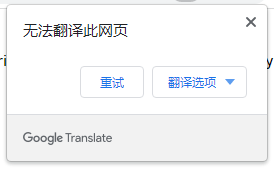 腾讯出品，能代替 Google 翻译的浏览器「页面翻译」插件