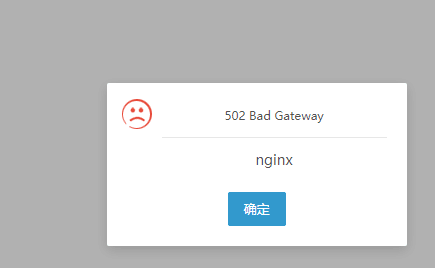 Ai智能创作平台报502 Bad Gateway处理方法